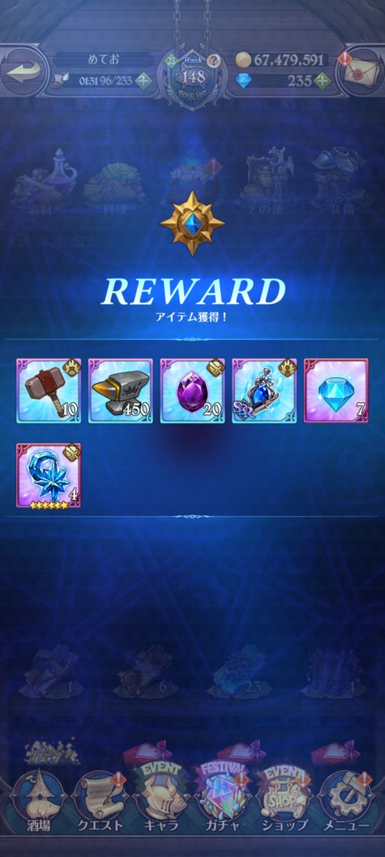 hellmet0710's tweet image. クリスマスの箱全部開けた、ダイヤちょっと少ないけど素材美味すぎる　#グラクロ