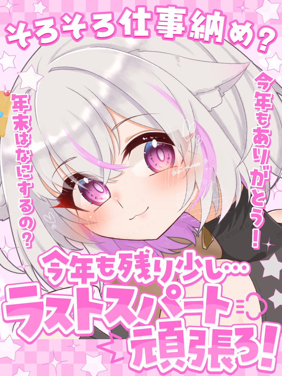 まおめろリ♡さま確認ページ♡ 深白まお🐈🌙🤍mao mishiro (@_mishiromao) / Posts / X