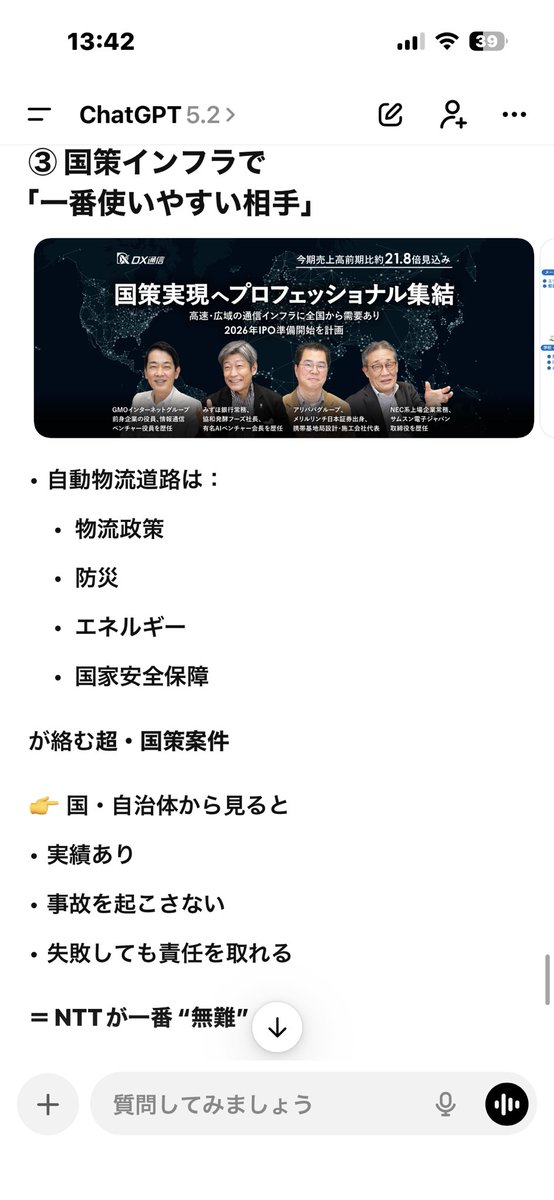 fau52ifp's tweet image. jidounten-lab.com/u_56155
東京↔️大阪間地下物流計画
もう試験的には筑波とかで地下で走ってる
このファンダは関係なかったが

マツコの録画見てたら
🚚なくなるじゃんこれって

Amazonとかの物流倉庫の大型版が
東京↔️大阪みたいな

面白いね
#NTT