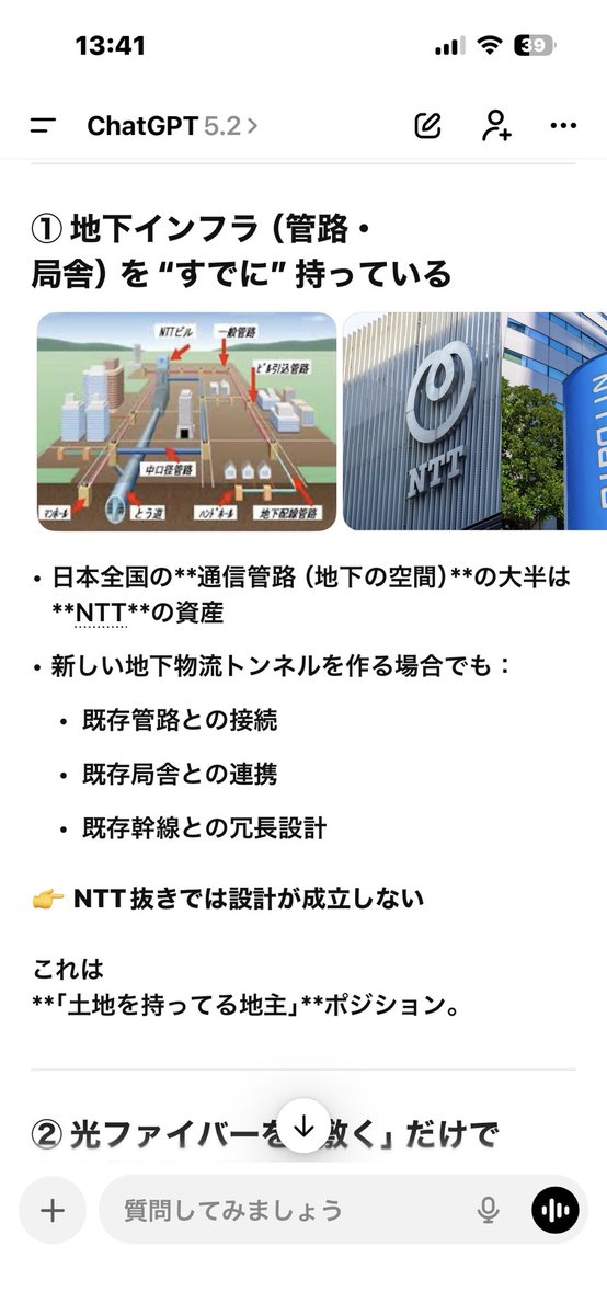 fau52ifp's tweet image. jidounten-lab.com/u_56155
東京↔️大阪間地下物流計画
もう試験的には筑波とかで地下で走ってる
このファンダは関係なかったが

マツコの録画見てたら
🚚なくなるじゃんこれって

Amazonとかの物流倉庫の大型版が
東京↔️大阪みたいな

面白いね
#NTT