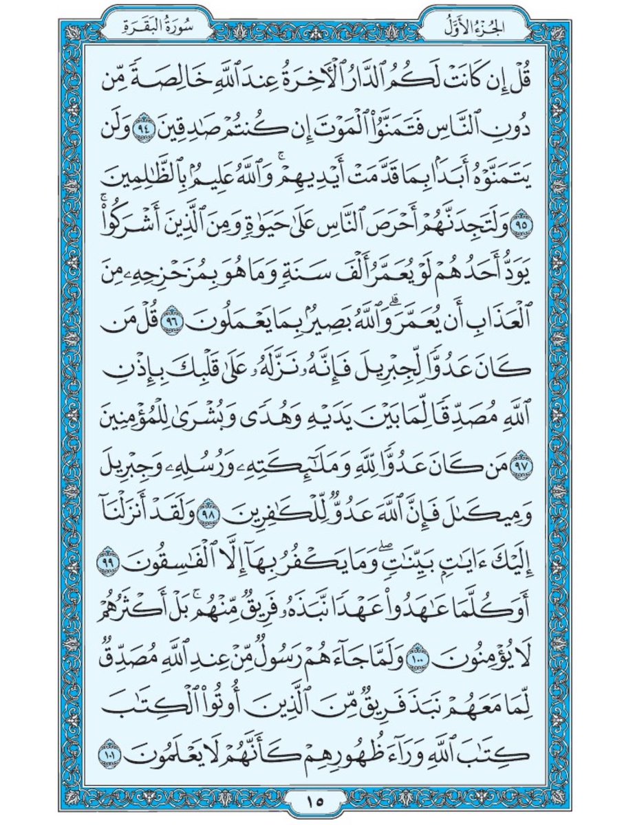 الورد اليومي ما تاخذ منك دقيقه 🌿