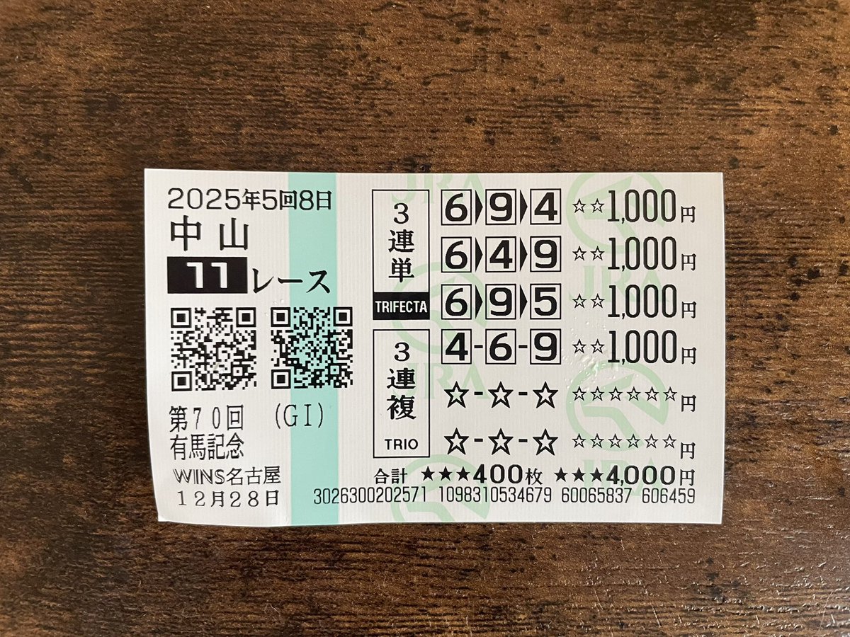 AutoreverseFact's tweet photo. 今年は宝くじでなく、こちら
#有馬記念　#無難に　#確実に
#武豊しか勝たんに https://t.co/rA4l9LWuNX