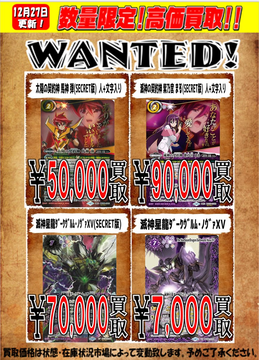 紫乃宮 まゐ - バトルスピリッツ wiki 滅神星龍ダークヴルム・ノヴァXV