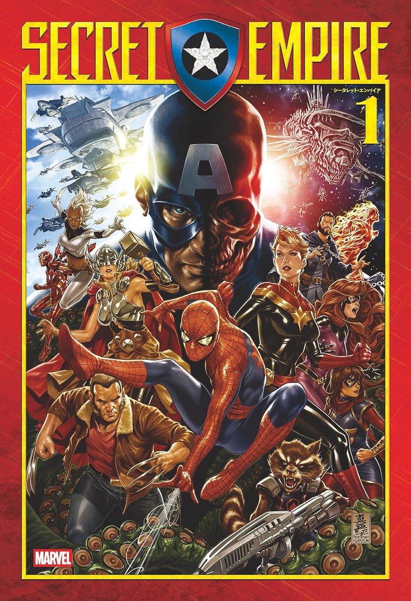 シークレット・エンパイア 1』 Kindle版 【ヴィレッジブックスから刊行