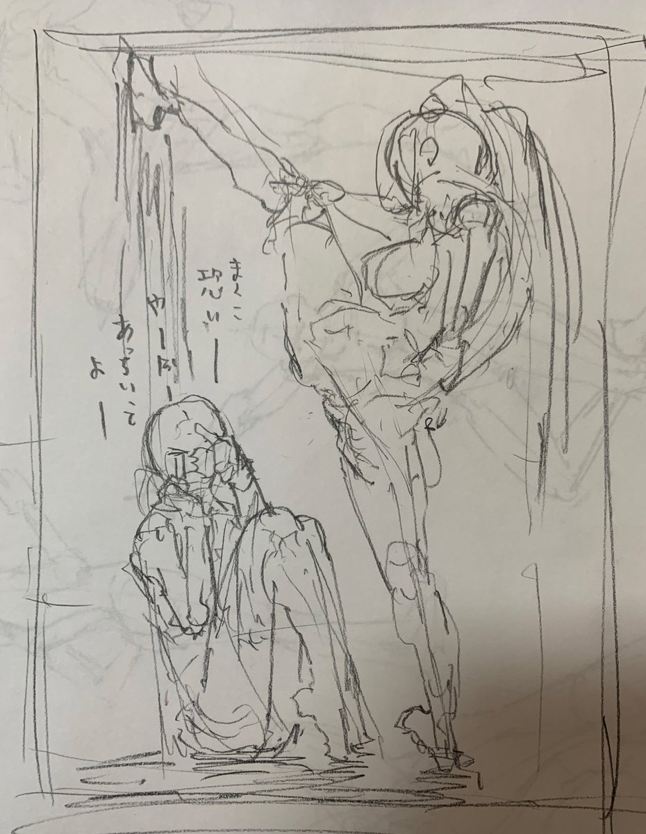 まんここわいよー 