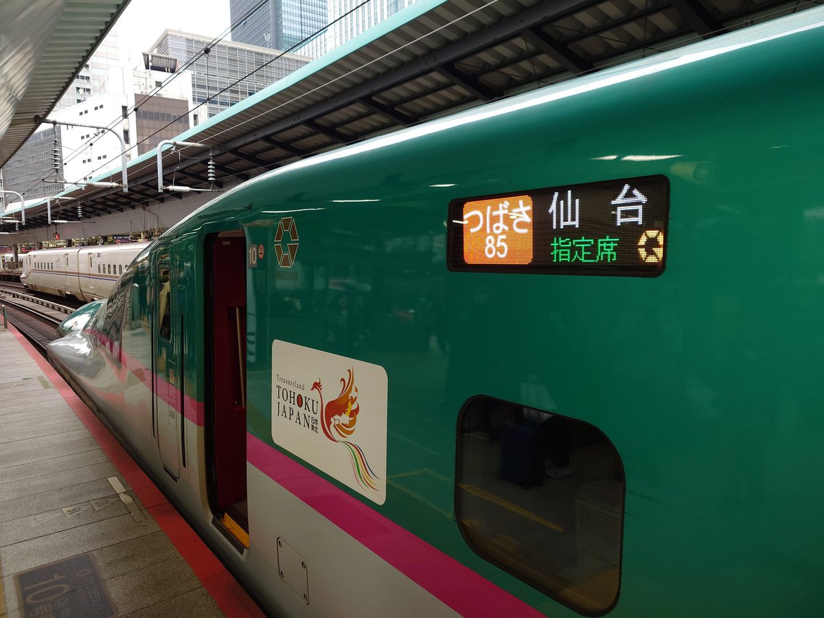 おー、これだこれ、山手線の車内ディスプレイに案内が出てた福島•山形