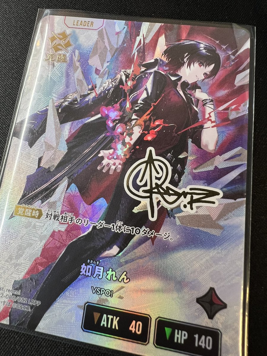 ⛩ #XrossStars ⛩ ⏰如月れん LRPP 入荷してます‼️ れんくんカッコよ