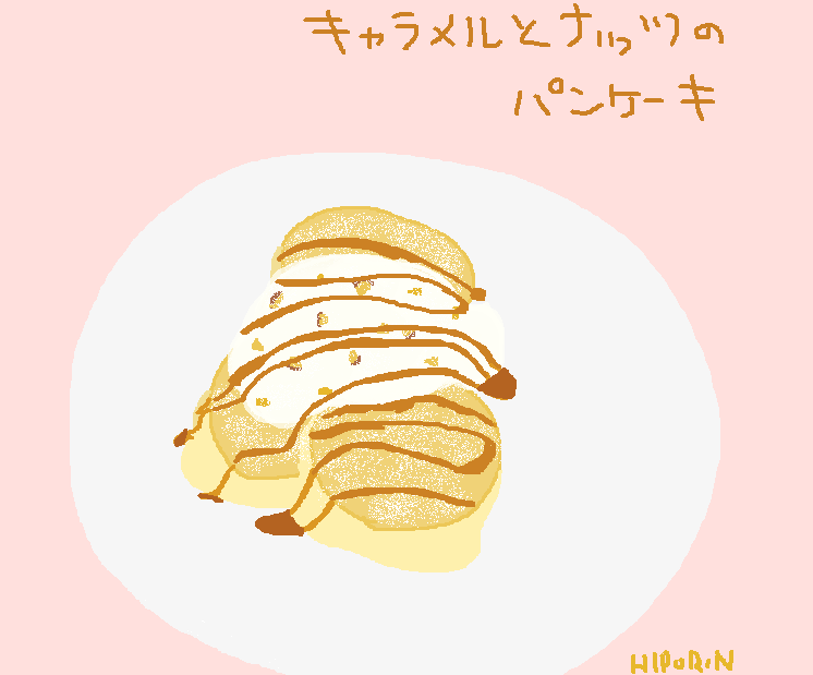 キャラメルとナッツのパンケーキ