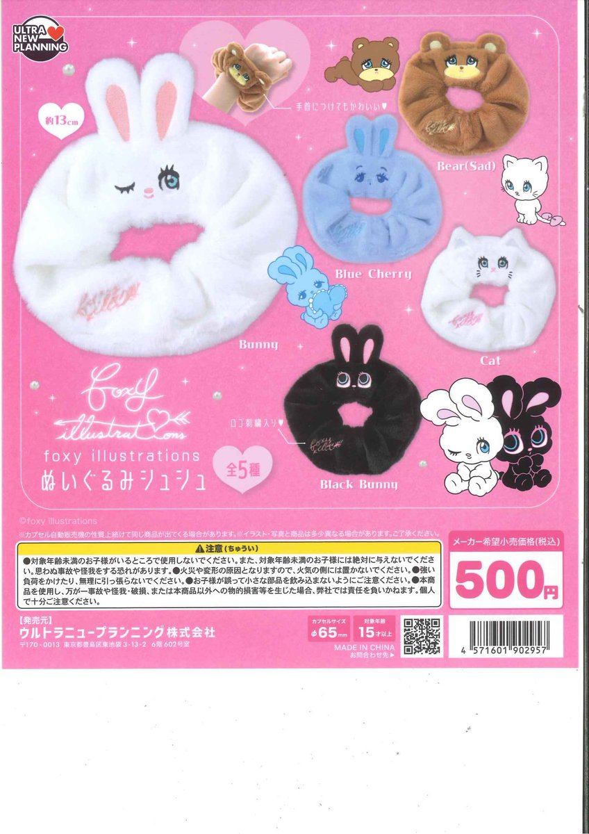 ⭐️本日の新商品⭐️ 📍 ナガノキャラクターズ おちょこ 📍 foxy