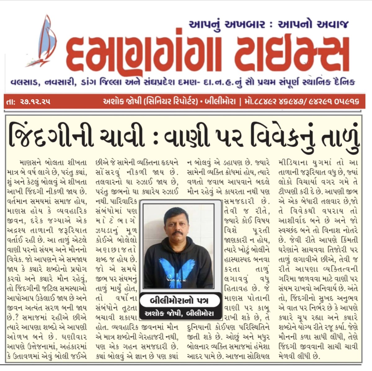 ashokjoshi74's tweet photo. @bilimora https://t.co/cihiVVaChI