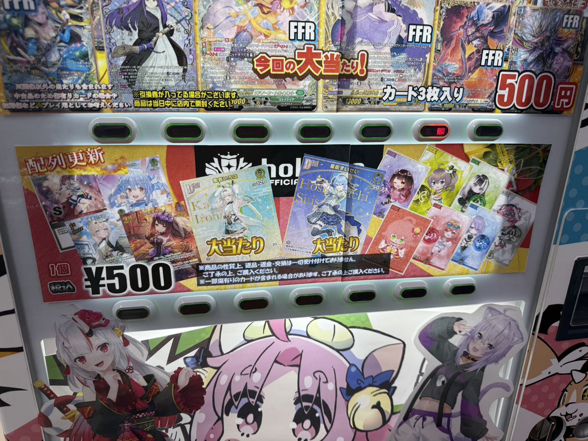 ◇＃ホロライブOCG ＃ホロカ 買取情報◇ 🔥2025年ラストスパートガチャ