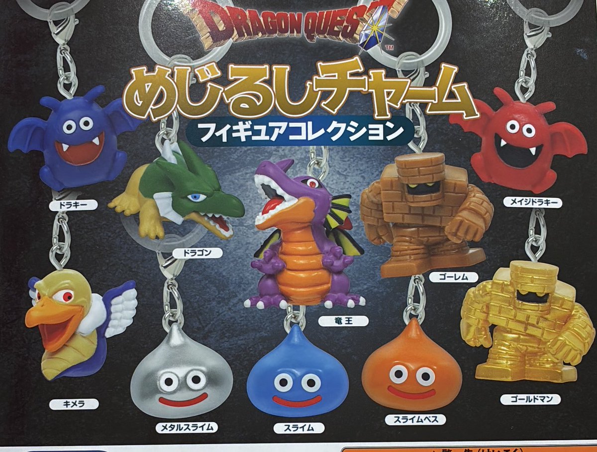 Man‪☃︎*.‎めめしょぴ⚝⋆様 リクエスト 10点 まとめ商品 🎀12月27日完売のお知らせ🎀 ▶︎ ドラゴンクエスト めじるしチャーム