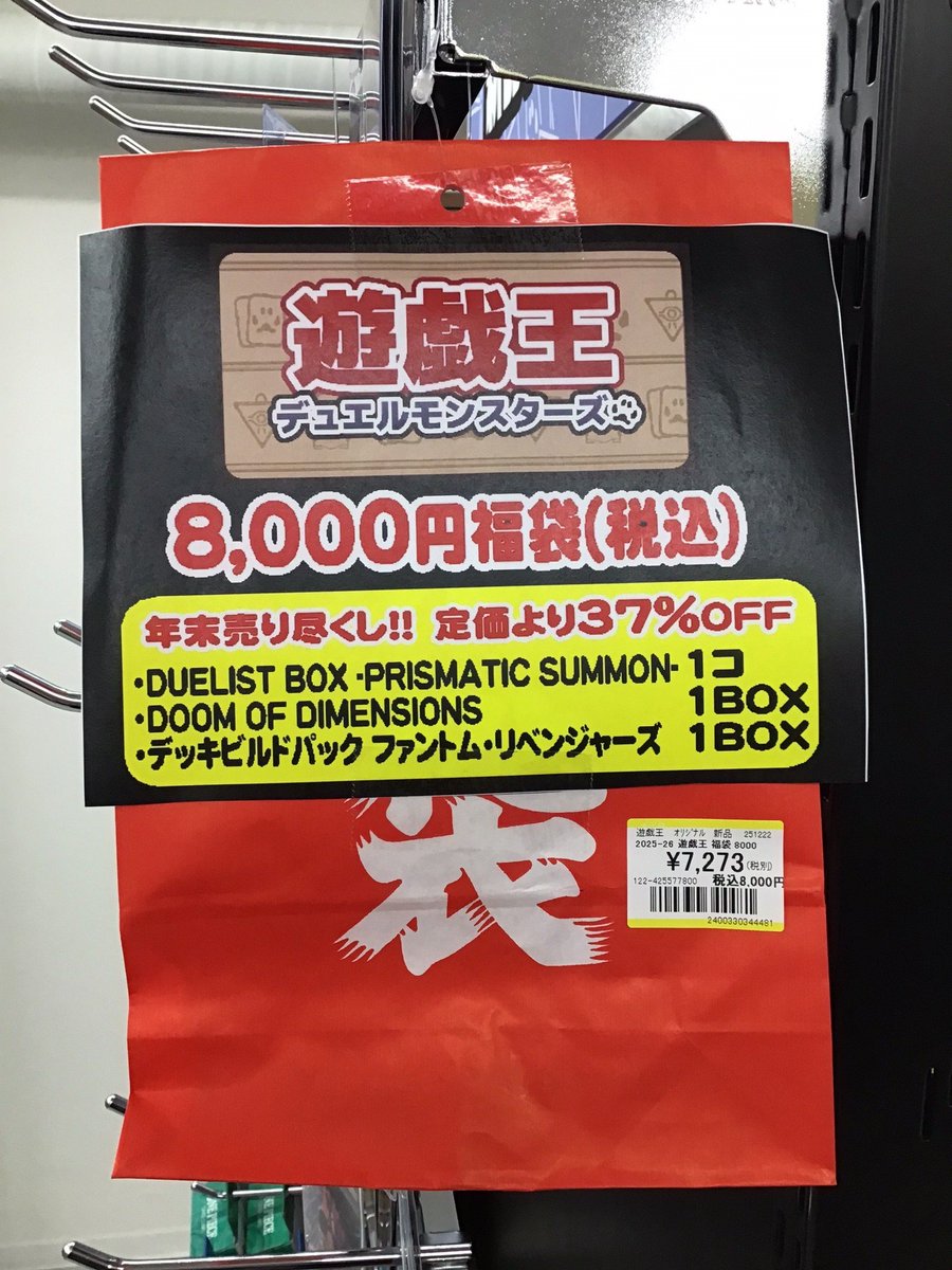 お取り寄商品 OCG デッキビルドパック & Doom of Dimensions セット