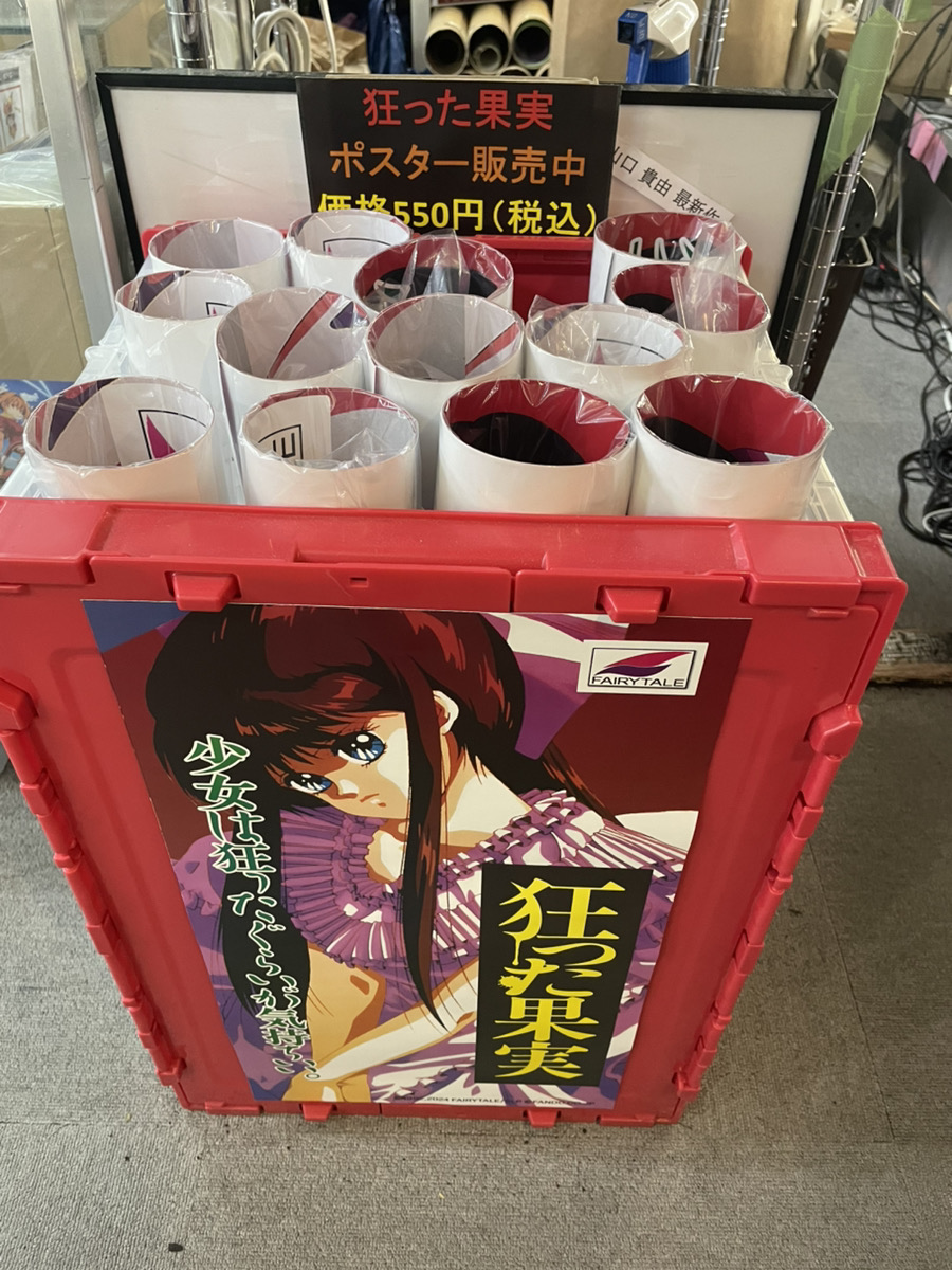 【非売品】檻の中のわたし CAGE B2 サイズ ポスター メタルオレンジ』『狂った果実』B2ポスター補充完了♪ 大人気で定期的