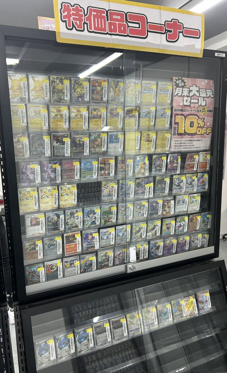 🔥キャンペーン情報🔥】 🎉🎉🎉‼️大還元セール‼️🎉🎉🎉 今年も楽しく