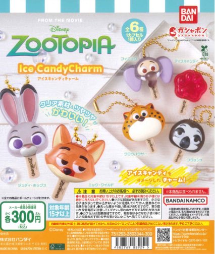 🎋12/27再入荷商品情報🎋 ⚪︎ ズートピア アイスキャンディチャーム