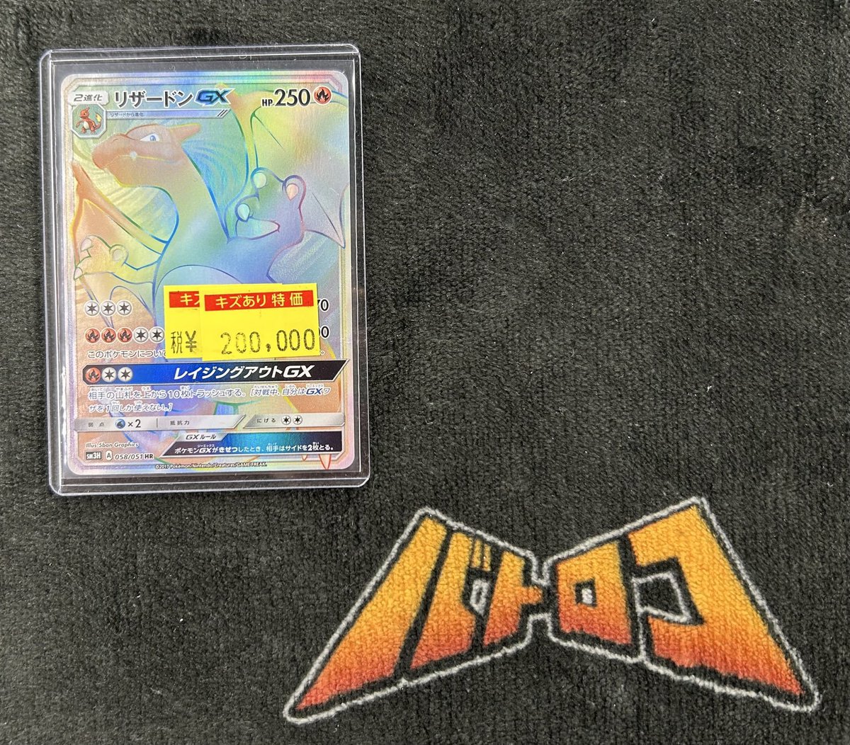 超美品　リザードン　メンコ　アマダ 超美品 リザードン メンコ アマダ 超美品 リザードン メンコ アマダ 超