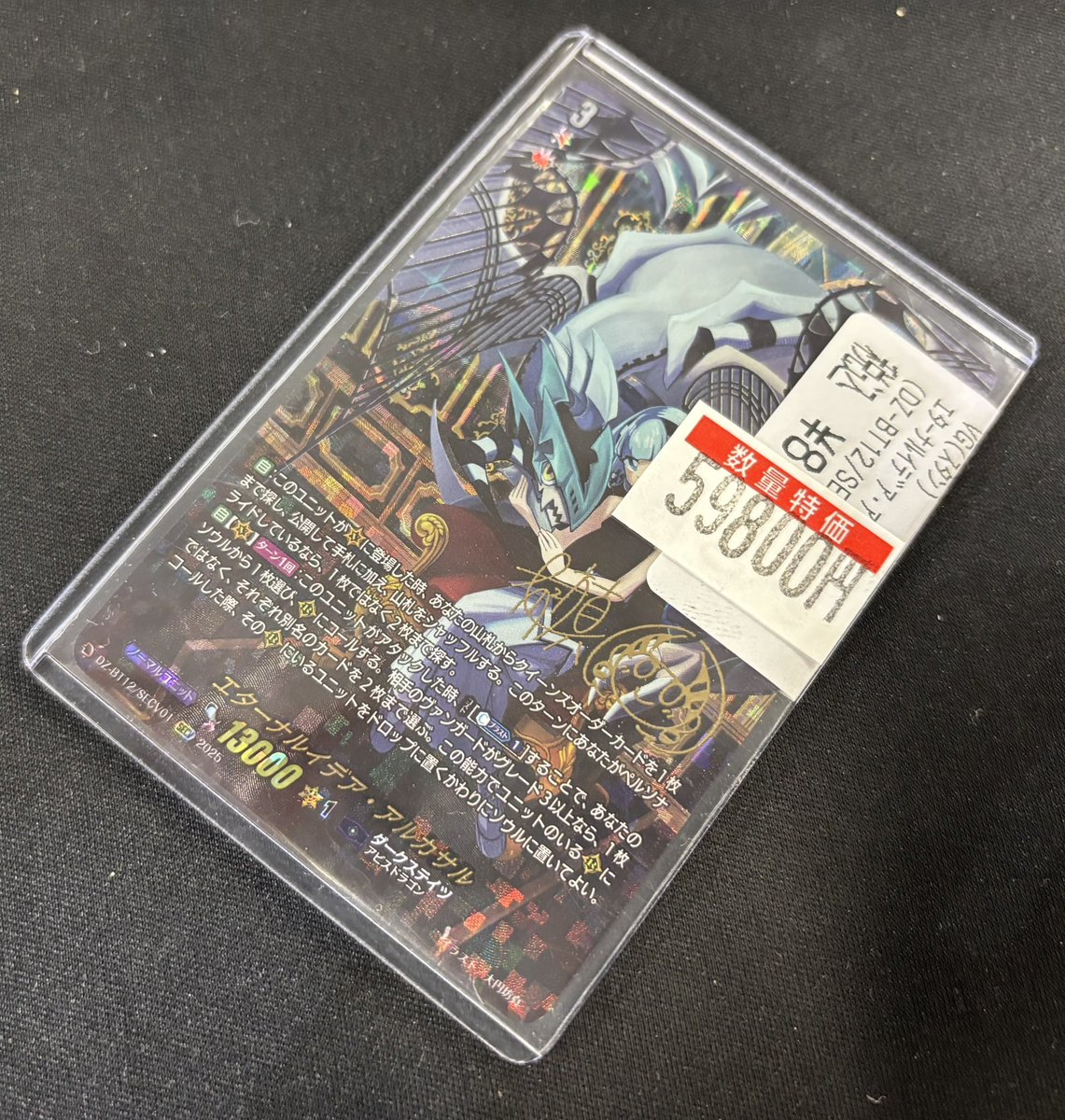 ヴァンガード エターナルイデア・アルカサル デッキ 冥淵葬空 ダーク