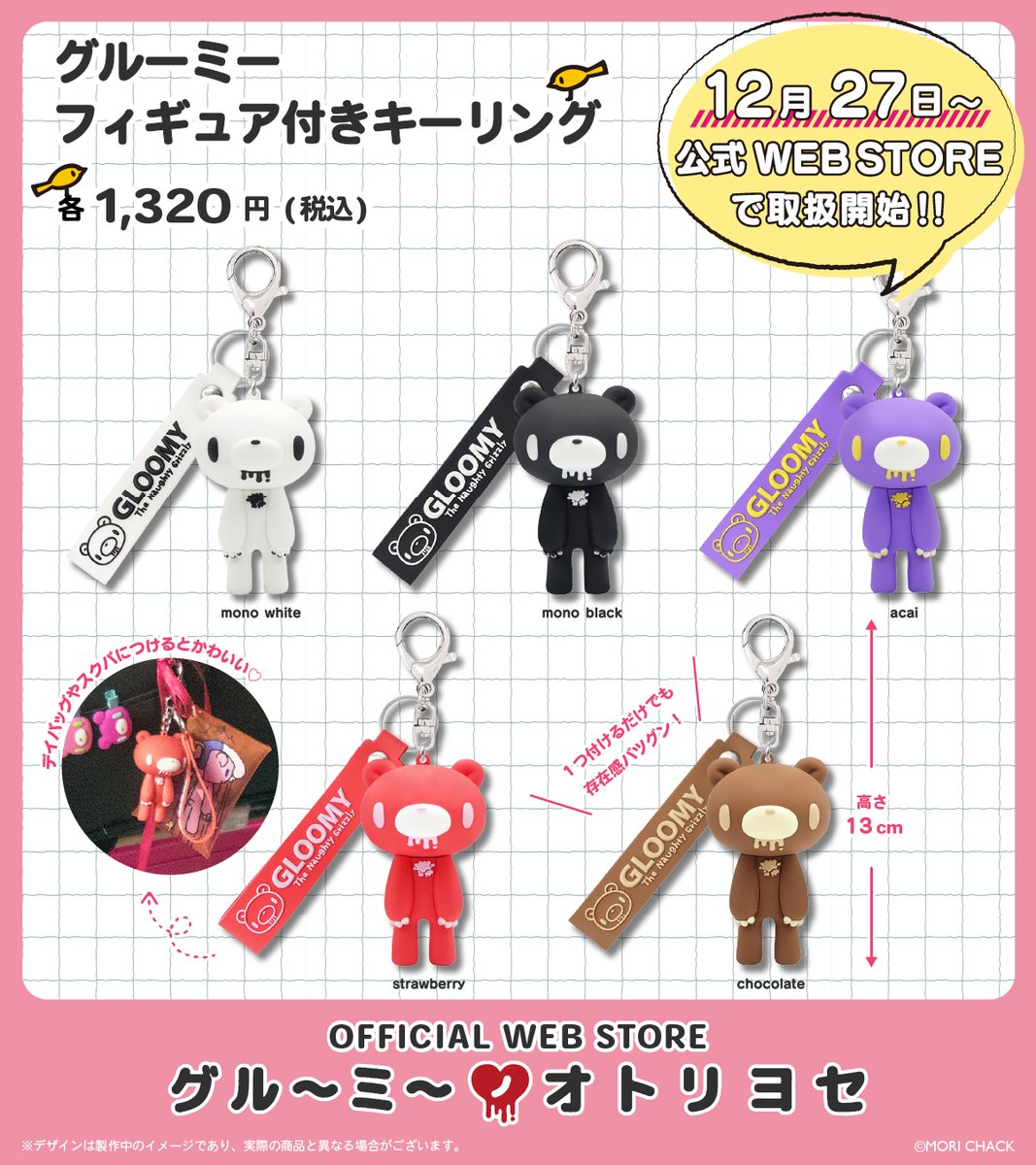 公式】いたずらぐまのグルーミー (@official_gloomy) / Posts / X