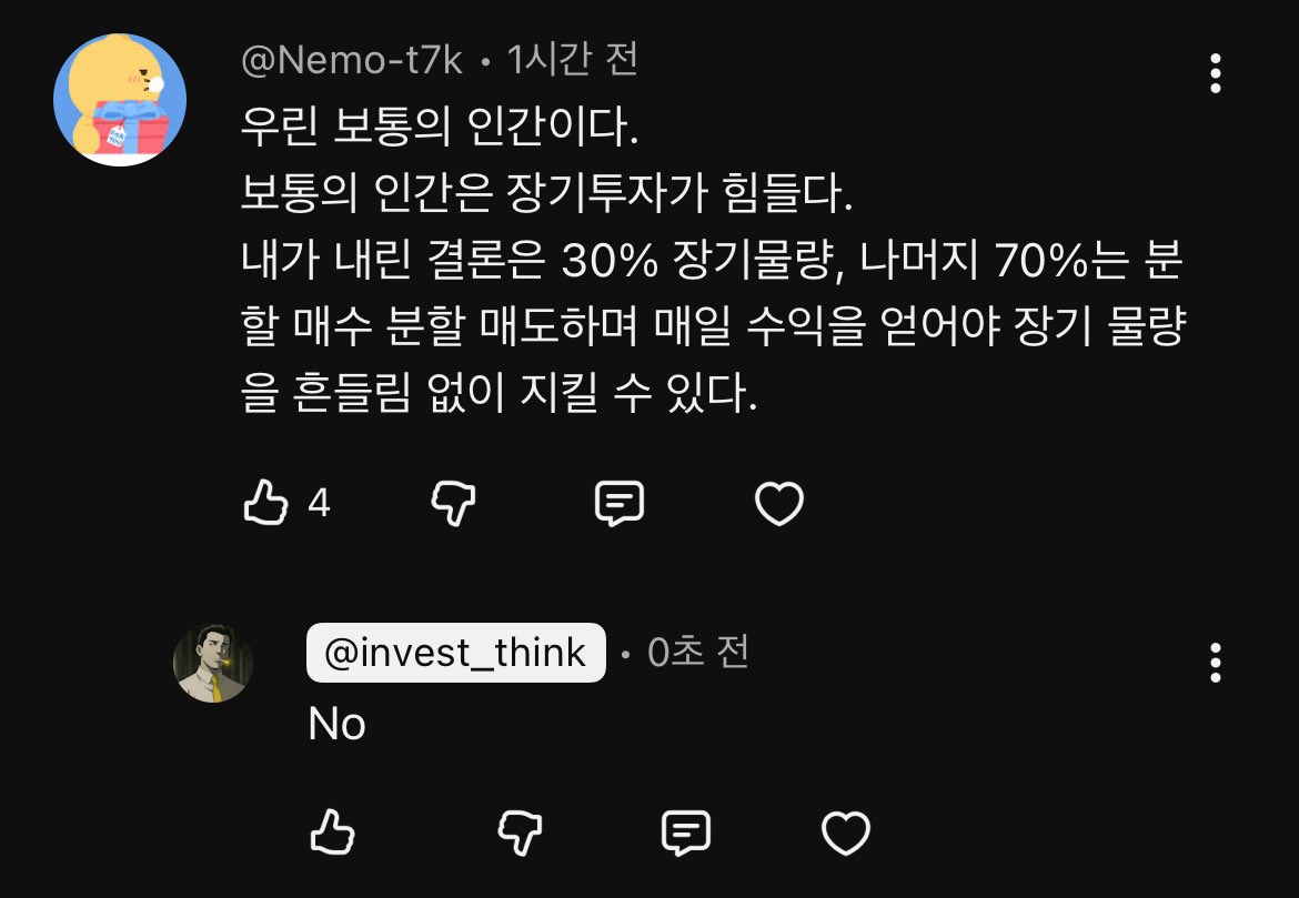 비트코인을 팔고 원화를 사는 사람이 있다 (?)