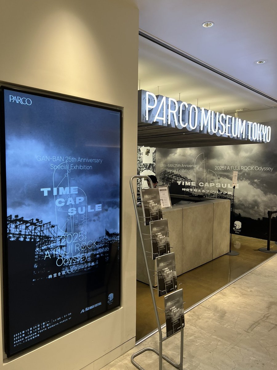 GAN-BAN 25th Anniversary Special Exhibition TIME CAPSULE 2025 : A