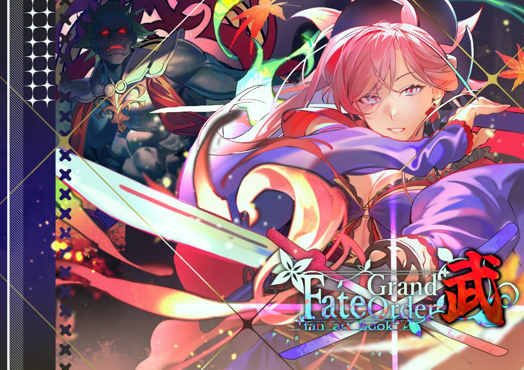 武蔵(プロフあります)ページ 新刊脱稿しました！！！！ 武蔵ちゃんかっこいい！！！！！！ #FGO