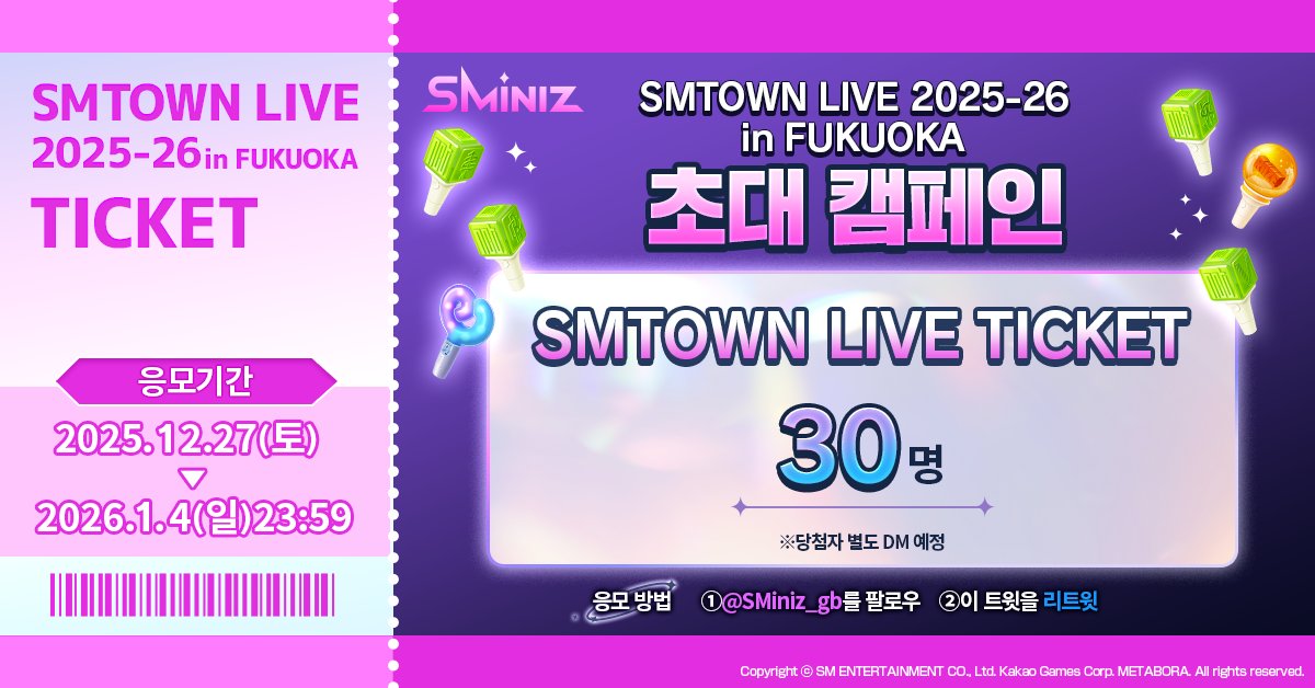 SMiniz_gb's tweet image. [EVENT]
SMTOWN 라이브 공연을 관람할 수 있는 특별한 기회💫
#SMiniz를 기다려주시는 분들을 위한 이벤트!
추첨을 통해 'SMTOWN LIVE 2025-26 in FUKUOKA' 에
여러분을 초대합니다.

#SMiniz #슴미니즈

자세한 사항은 아래 내용을 확인해 주세요!

🗓️응모 기간
2025.12.27(토) ~ 2026.1.4(일)…