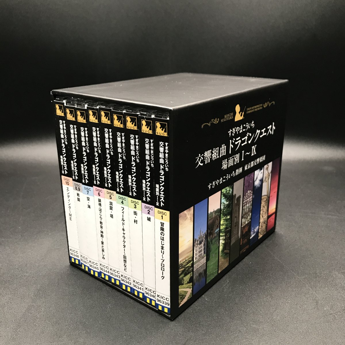 すぎやまこういち/交響組曲「ドラゴンクエスト」 場面別I～IX(東京都