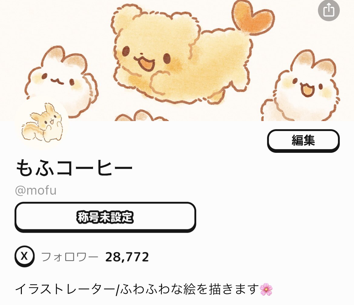 Wick登録してみました！🌸