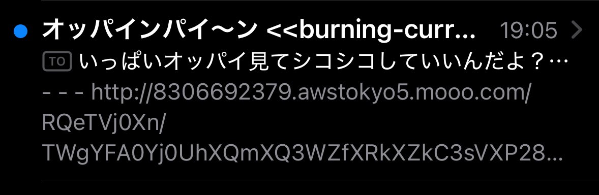 かもメール 警察？再び（迷惑メール）｜笹木カエル。