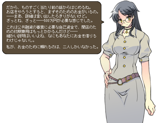 のよすが最終章/よすが編を数日内に公開する予定です。最初のシーンはよすがが夢見るカフェの経営と、夢に必要なお金の話になります。URLはよすが編のお話の構成を説明する記事です。project.hacca.jp/2025/12/1227.h…