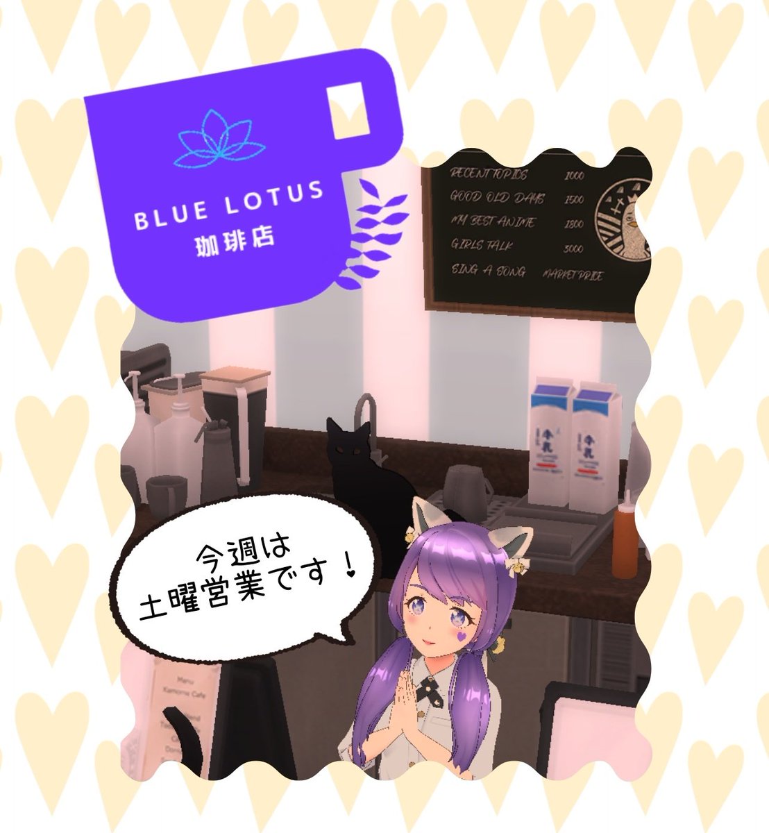 今年最後のBLUE LOTUS☕
今夜20時頃開ける予定です(｡•ㅅ•｡)