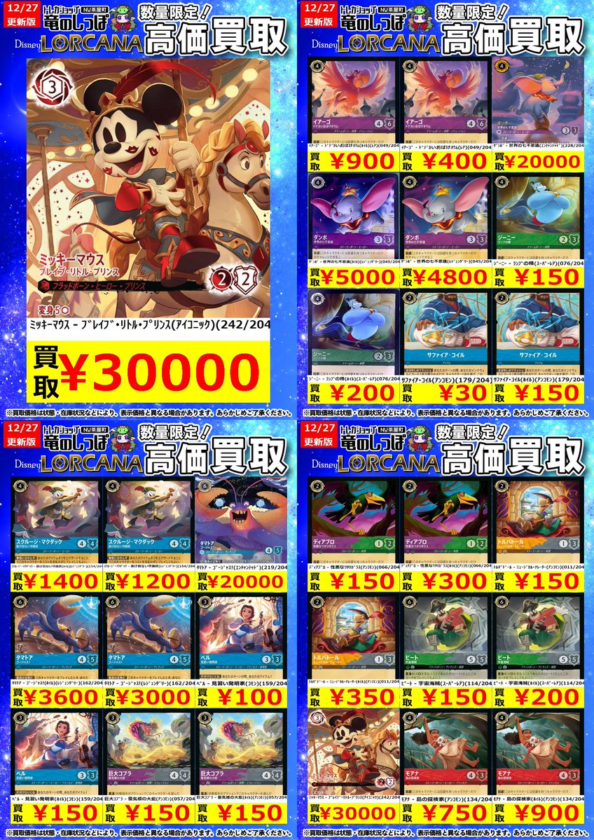 竜のしっぽ梅田NU茶屋町店＠2025年2月22日OPEN! (@ryuunoshippo_nu