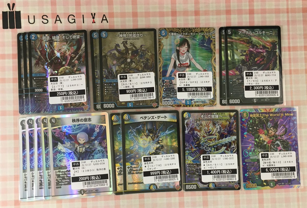 デュエルマスターズ 買取いたしました🎊 お持ち込みありがとうご