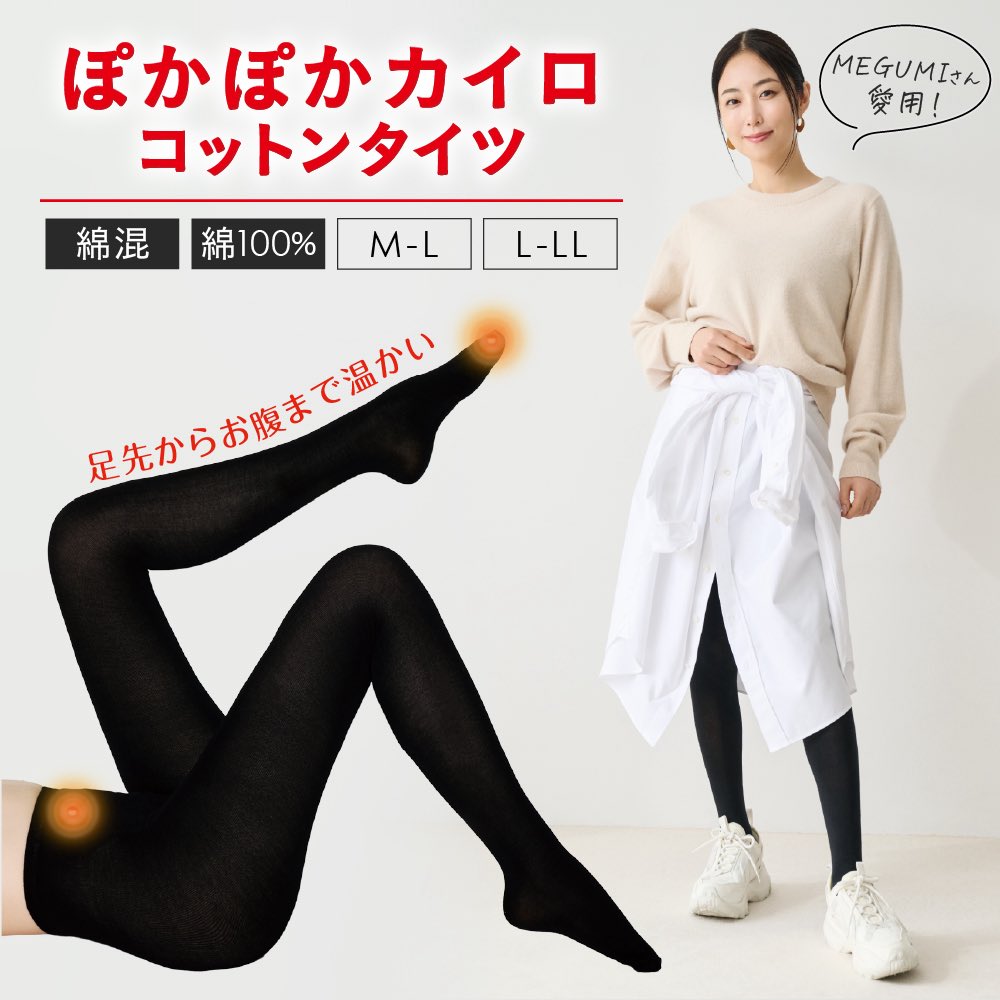 ぽかぽかカイロソックス tweet media