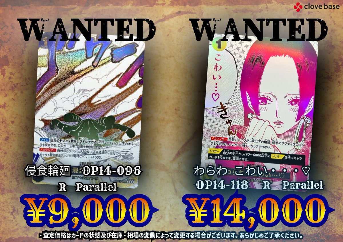 ☠️ワンピースカード 最安値 ワンピースカード OP14-096 浸食輪廻