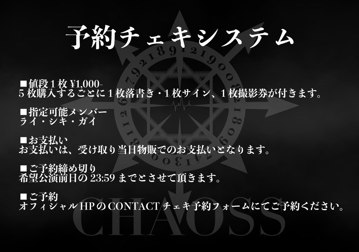 CHAOSS official (@CHAOSS_official) / Posts / X