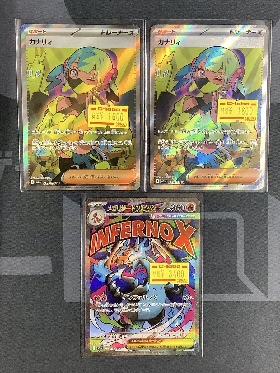 メガリザードンSR、MA MEGAドリームex』メガリザードンXex ma／カナリィsr - メルカリ