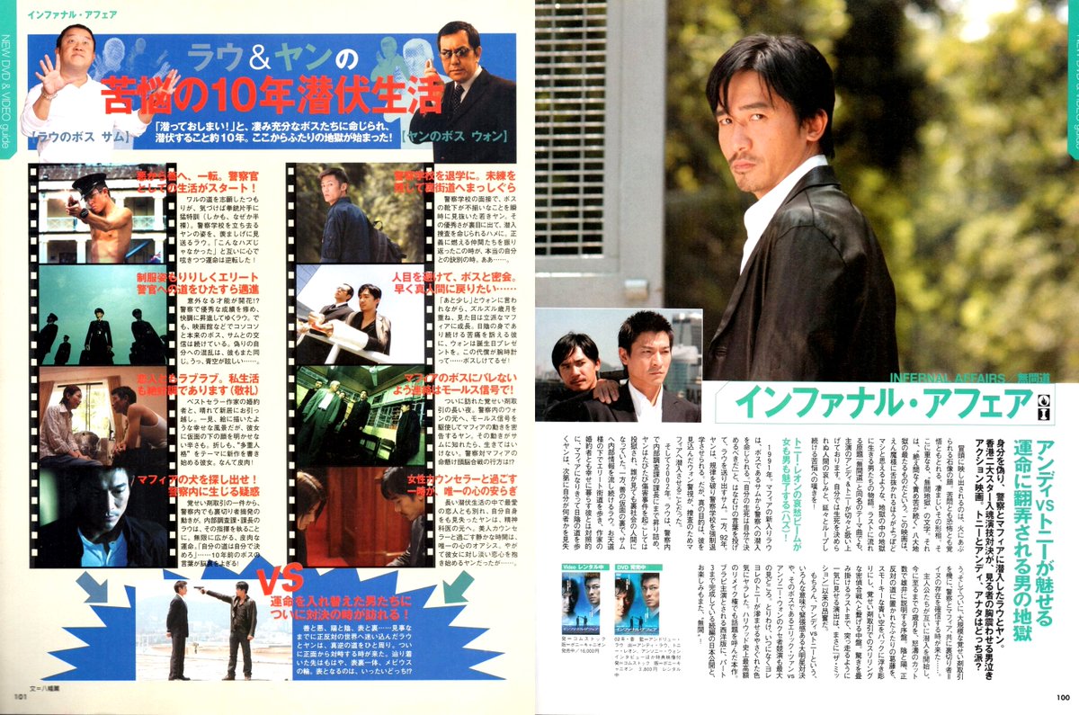 スキャンしたものを貼るコーナー 其の二十 『この映画がすごい』2004年