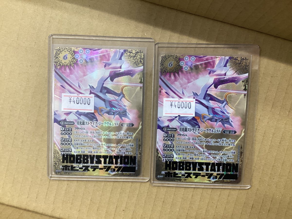 バトスピ販売 我が友 ストライクジークヴルムXV シク お探しの方は是非