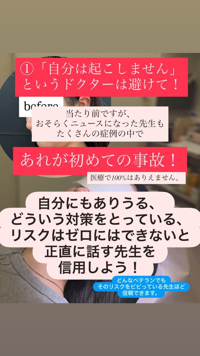 dr_yokose's tweet photo. #ルラ美容クリニック 
#ルラ美容クリニック郡山院 

私見が大きいので、あくまでご参考に。
続く https://t.co/y1z6zBiq4u