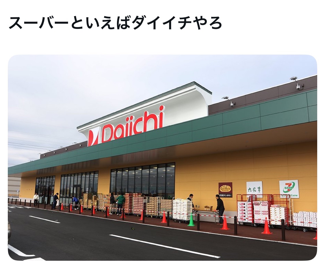 bozu_108's tweet image. 北海道の地元民が大好きなスーパー選手権

最優秀賞、金賞、入賞、入賞