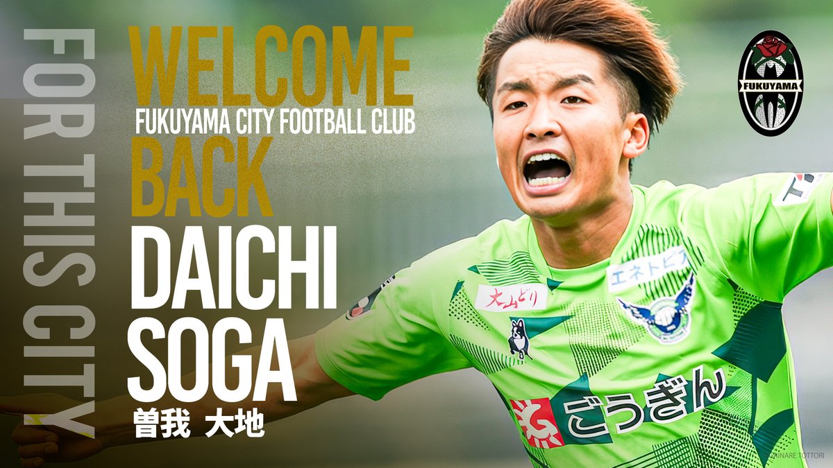 fukuyamacityFC's tweet photo. ＼＼　  \  　  / 　 ／／
 🌹Welcome Back🌹
／／　  / 　   \　  ＼＼

この度、2026シーズンより #ガイナーレ鳥取 から、#曽我大地 (@daichisoga )選手��新加入が決定しましたのでお知らせいたします。

【🗣️コメント】
「福山シティFCを離れている間も、SNSなどでチェックしながら、ずっと応援していました。
決して生半可な気持ちで戻ってきたわけではありません。
強い覚悟を持って帰ってきました。

これまで福山シティFCのために時間を費やし、戦ってきてくれた選手たちのためにも、
残ると決断してくれた選手、そして新しく福山を選んでくれた選手たちのためにも、僕はピッチで走り、闘います＿＿＿」

コメント全文・詳細はこちら🔽
🔗https://t.co/hPsOCFKu7L

このまちと、ともに🤝

#福山シティFC