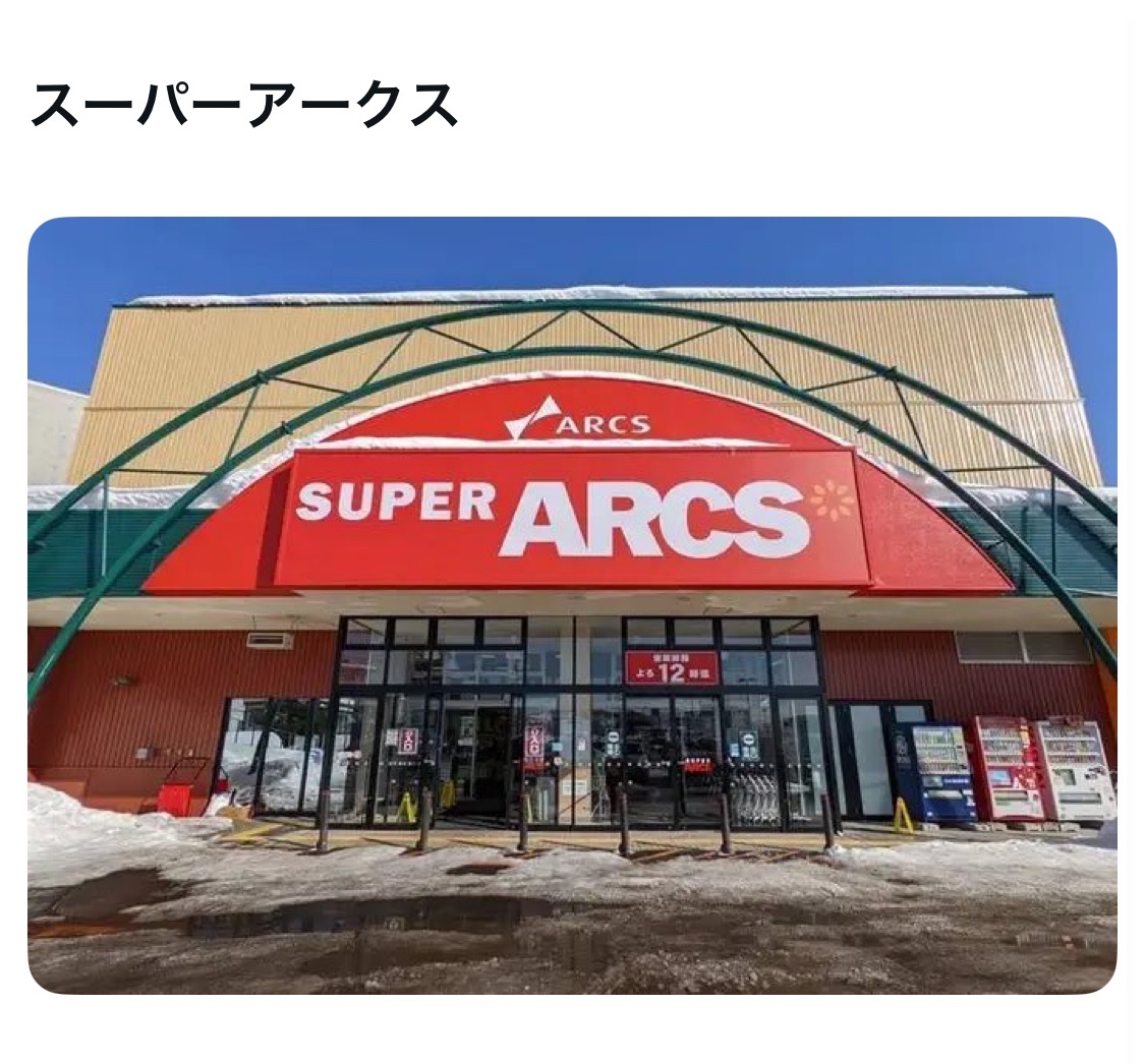 bozu_108's tweet image. 北海道の地元民が大好きなスーパー選手権

最優秀賞、金賞、入賞、入賞