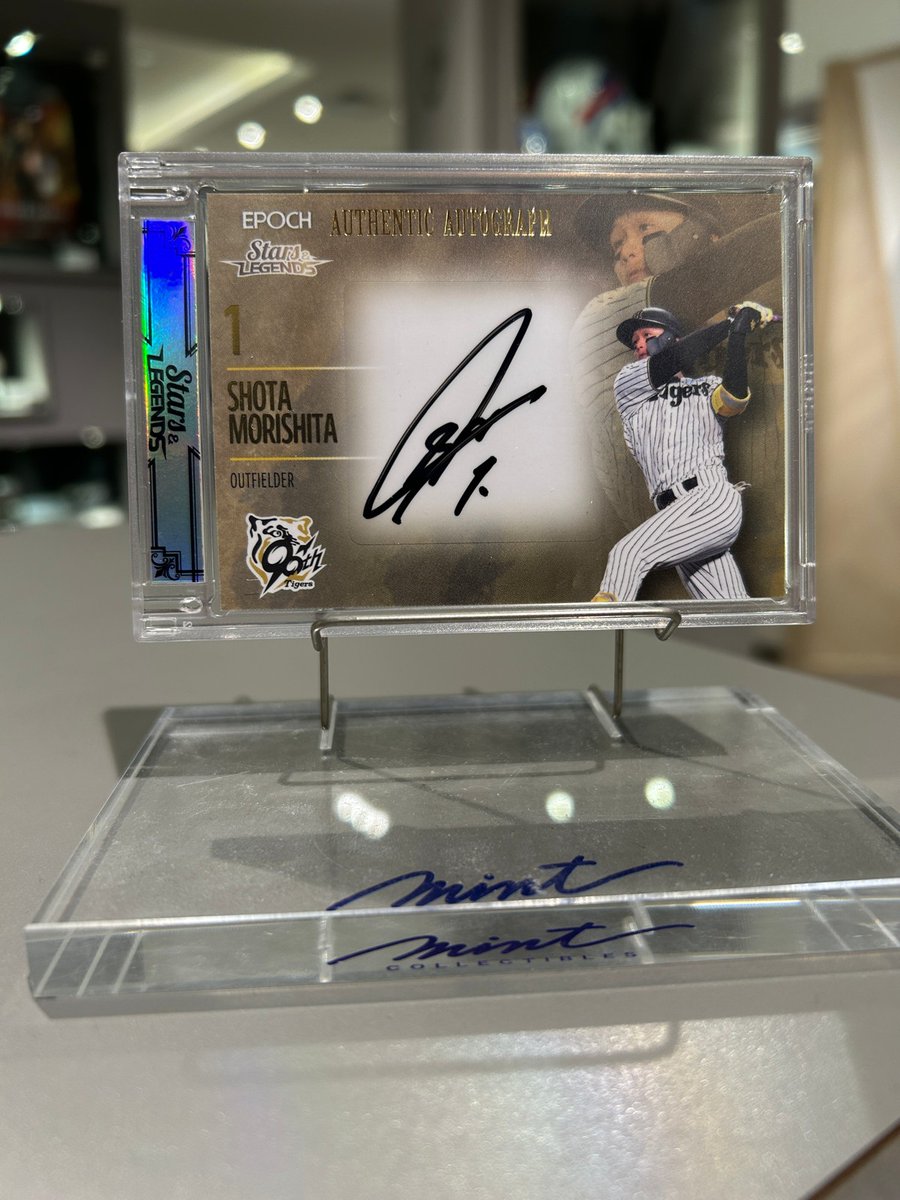 2025年オールスター 阪神タイガース 森下選手 直筆サインボール 2025年オールスター 阪神タイガース 森下選手 直筆サインボール