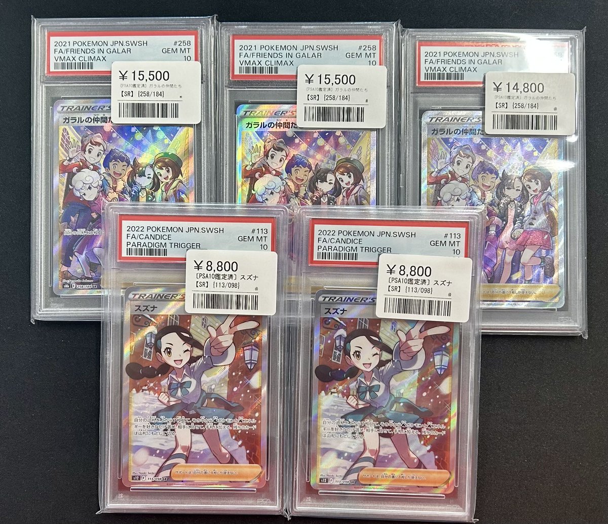 📦✨【PSA10 入荷しました】✨📦 今回は、 お得なお手頃価格の PSA10を