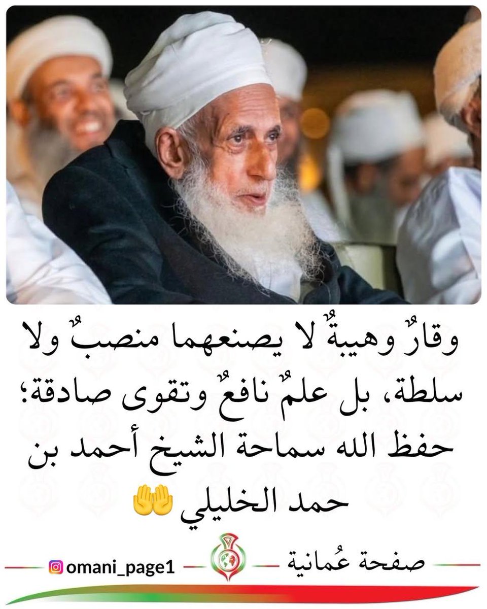 حفظ الله شيخنا الجليل واطال الله في عمره