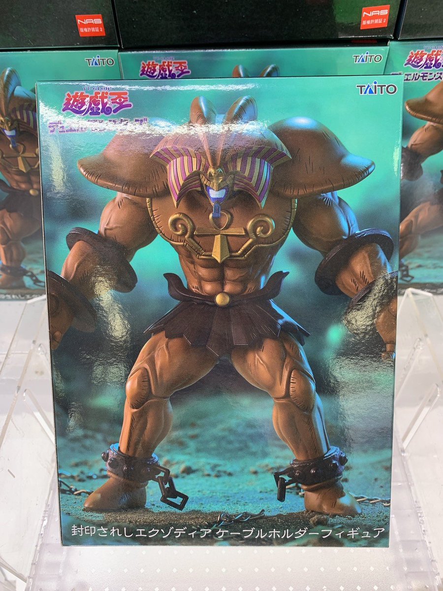 プライズ】「遊☆戯☆王デュエルモンスターズ 封印されしエクゾディア