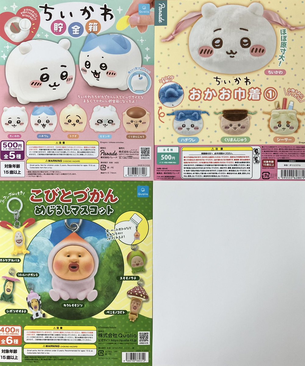 🌈ガシャポン情報🌈 新商品入荷しました！ 🆕 M-1グランプリ