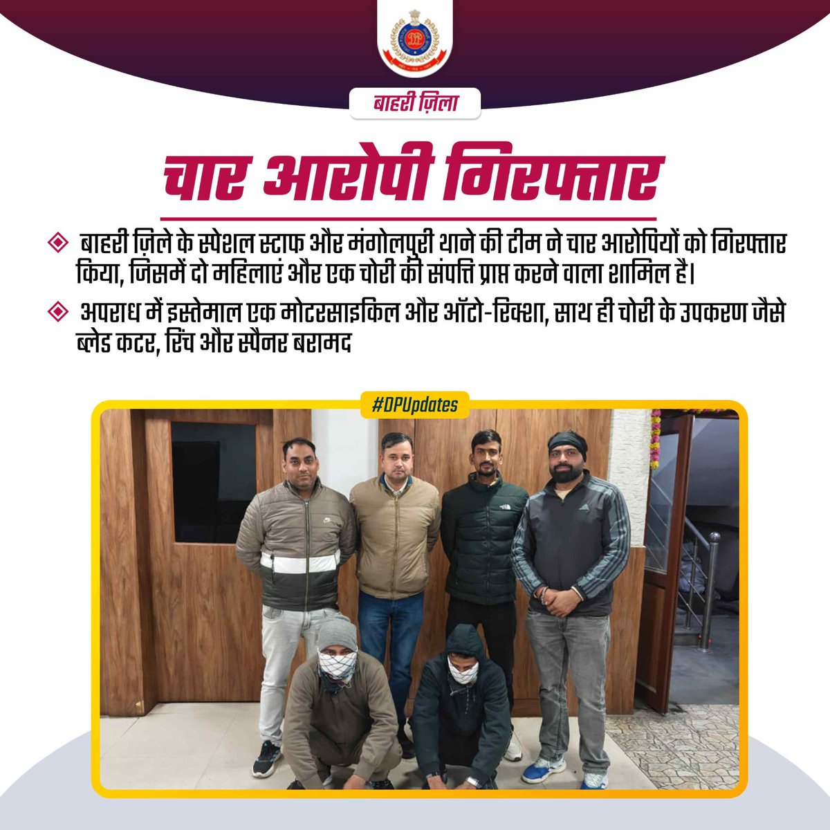 DCP OUTER DELHI tweet media